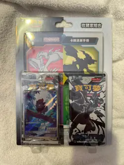 Zorua Promo Pokemon TCG Traditional CHINESE White Flare & Black Bolt sv11 - Image 2