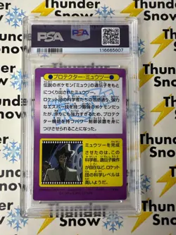 ⚡❄ 1998 Pokemon Japanese Meiji Promo Prism Mewtwo In Armor #4 PSA 8 Low POP 29 - Image 2