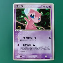 Pokemon TCG Mew PROMO 080/PCG-P PCG-P Promo Card LP - Image 1
