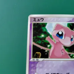 Pokemon TCG Mew PROMO 080/PCG-P PCG-P Promo Card LP - Image 3
