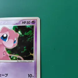 Pokemon TCG Mew PROMO 080/PCG-P PCG-P Promo Card LP - Image 4