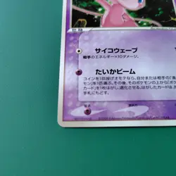 Pokemon TCG Mew PROMO 080/PCG-P PCG-P Promo Card LP - Image 5