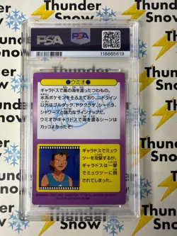 ⚡❄ 1998 Pokemon Japanese Meiji Promo Prism Fergus #16 PSA 8 Low POP 18 - Image 2