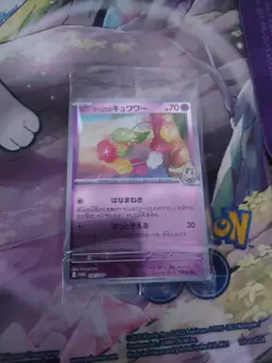 Pokemon Japanese Lillie's Comfey Sealed 199/SV-P Collection File Promo SEALED - Image 1