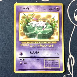 Pokemon TCG Old Back Mew LV.8 Corocoro Comic Promo Card MP - Image 1