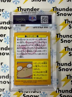 ⚡❄ 1998 Pokemon Japanese Meiji Promo Prism Pikachu #44 PSA 8 Low POP 20 - Image 2