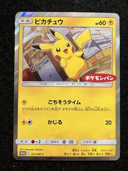 Pokemon TCG Pikachu Pokemon Bread PROMO 291/SM-P SM-P Promo Card LP+ - Image 1