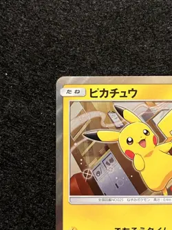 Pokemon TCG Pikachu Pokemon Bread PROMO 291/SM-P SM-P Promo Card LP+ - Image 2