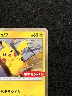 Pokemon TCG Pikachu Pokemon Bread PROMO 291/SM-P SM-P Promo Card LP+ - Image 3