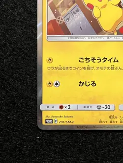 Pokemon TCG Pikachu Pokemon Bread PROMO 291/SM-P SM-P Promo Card LP+ - Image 4