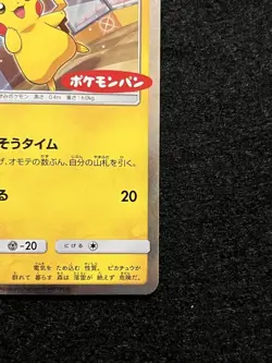 Pokemon TCG Pikachu Pokemon Bread PROMO 291/SM-P SM-P Promo Card LP+ - Image 5