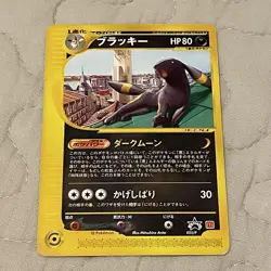 Pokemon TCG Umbreon E-Card McDonald's PROMO 025 Dark Moon MP - Image 1