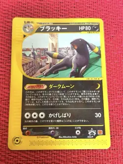 Pokemon TCG Umbreon E-Card McDonald's PROMO 025 Dark Moon MP - Image 1