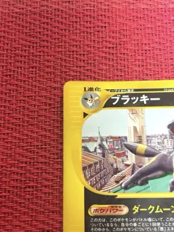 Pokemon TCG Umbreon E-Card McDonald's PROMO 025 Dark Moon MP - Image 2