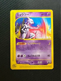 Pokemon TCG Mewtwo PROMO 046/P P-E Promo Card JR Stamp Rally MP - Image 1