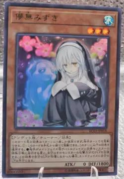 Yugioh Korean Ghost Sister & Spooky Dogwood Ultra Rare RC03-KR018 LP - Image 1