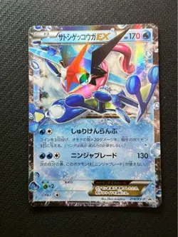 Pokemon TCG Ash-Greninja EX PROMO XY-P XY Series Promo Card LP- - Image 1