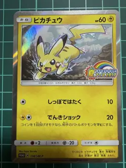 Pokemon TCG Pikachu PROMO 108/SM-P SM-P Promo Card LP - Image 1
