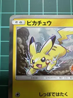 Pokemon TCG Pikachu PROMO 108/SM-P SM-P Promo Card LP - Image 2