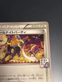 Pokemon TCG All-Night Party PROMO 139/XY-P XY Series Promo Card LP - Image 3