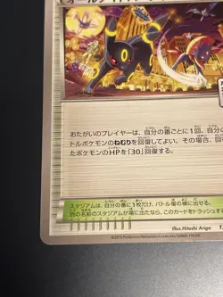 Pokemon TCG All-Night Party PROMO 139/XY-P XY Series Promo Card LP - Image 5
