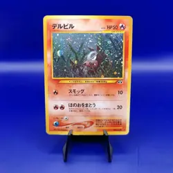 Houndour No. 228 Holo Rare Neo Discovery Japanese Pokemon Card Pocket Monster - Image 1