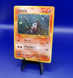 Houndour No. 228 Holo Rare Neo Discovery Japanese Pokemon Card Pocket Monster - Image 3