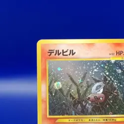 Houndour No. 228 Holo Rare Neo Discovery Japanese Pokemon Card Pocket Monster - Image 4