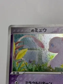 Pokemon card ___'s Mew 013/PLAY Players Club Promo 2nd Season 2004 Japanese - Image 2