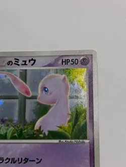 Pokemon card ___'s Mew 013/PLAY Players Club Promo 2nd Season 2004 Japanese - Image 3