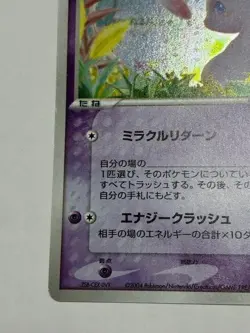 Pokemon card ___'s Mew 013/PLAY Players Club Promo 2nd Season 2004 Japanese - Image 4