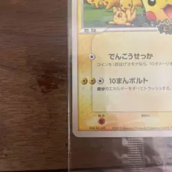 Pokemon TCG PokePark's Pikachu PROMO 043/PCG-P Sealed Unopened Promo Card - Image 4