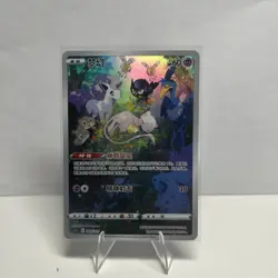 Mew 004/011 CSJC Promo Card from Ultra Ball Git Box Chineses Pokemon Card - Image 1