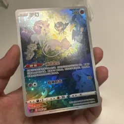 Mew 004/011 CSJC Promo Card from Ultra Ball Git Box Chineses Pokemon Card - Image 3