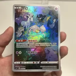 Mew 004/011 CSJC Promo Card from Ultra Ball Git Box Chineses Pokemon Card - Image 4