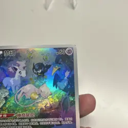 Mew 004/011 CSJC Promo Card from Ultra Ball Git Box Chineses Pokemon Card - Image 5