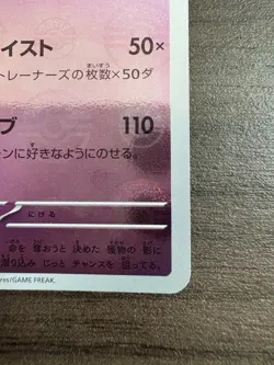 REVERSE HOLO Gengar R 094/165 151 monster Ball Pokemon Card Japanese [Near Mint] - Image 5