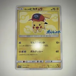 Pokemon TCG Ash's Pikachu PROMO 073/SM-P SM-P Promo Card LP+ - Image 1