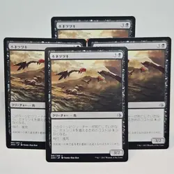 MTG Bone Picker Amonkhet (U) 4x Japanese - Magic The Gathering 81/269 - Image 1