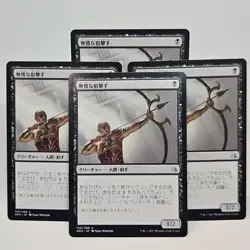 MTG Ruthless Sniper Amonkhet (U) 4x Japanese - Magic The Gathering 105/269 - Image 1