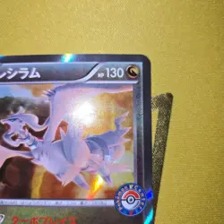 Pokemon TCG Reshiram PROMO 161/XY-P XY-P Promo Card LP - Image 3