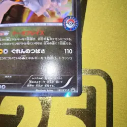 Pokemon TCG Reshiram PROMO 161/XY-P XY-P Promo Card LP - Image 5