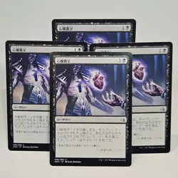 MTG Lay Bare the Heart Amonkhet (U) 4x Japanese - Magic The Gathering 96/269 - Image 1