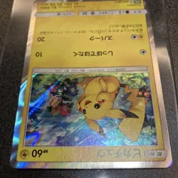 Pokemon TCG Pikachu PROMO 044/SM-P SM-P Promo Card LP- - Image 2