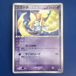 Pokemon TCG Jirachi PROMO 014/ADV-P ADV-P Promo Card LP - Image 1