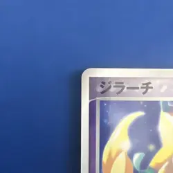 Pokemon TCG Jirachi PROMO 014/ADV-P ADV-P Promo Card LP - Image 2