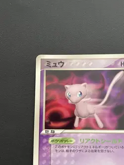 Pokemon TCG Mew PROMO 091/PCG-P PCG-P Promo Card MP - Image 2