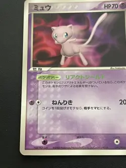 Pokemon TCG Mew PROMO 091/PCG-P PCG-P Promo Card MP - Image 5