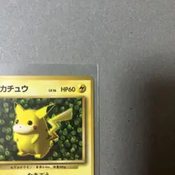 Pokemon TCG Pikachu How to Play" Promo Card 1st Gen 1996-1999 Non-Holo MP" - Image 4