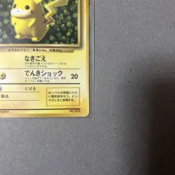 Pokemon TCG Pikachu How to Play" Promo Card 1st Gen 1996-1999 Non-Holo MP" - Image 5